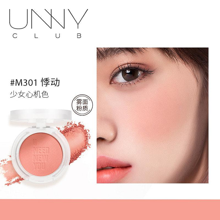 UnnyClub悠宜 绵绵私语腮红 4.5g M301