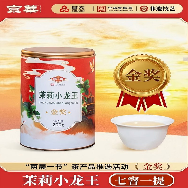Jinghua Jasmine Tea Little Dragon King 200g 200 g