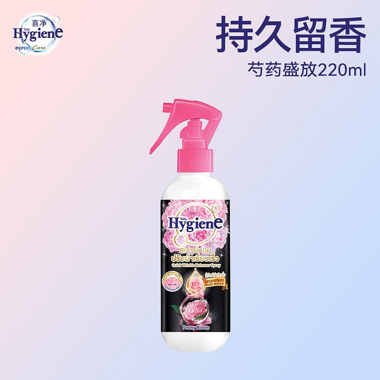 喜净香氛护衣喷雾芍药盛放220ml除皱祛味防静电 220 克