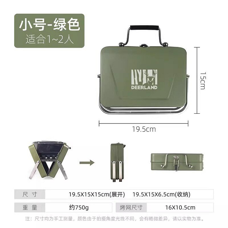 悦野户外 迷你折叠烧烤炉 小号-绿色 烤网可拆卸 1 份