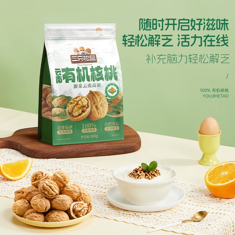 Get Yunnan Organic Walnuts 500g 500 g Delivered | Weee! Asian Market