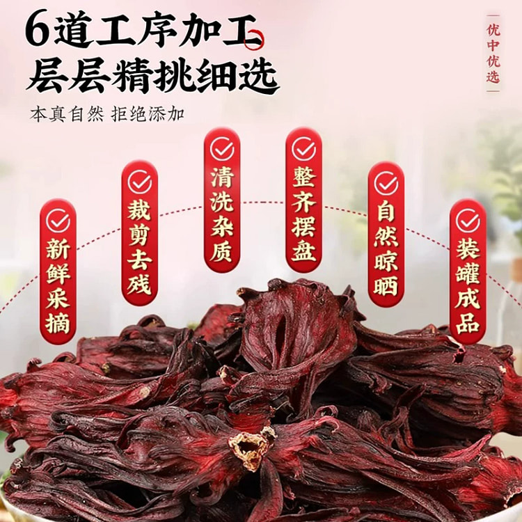 洛神花茶80*1 80 克