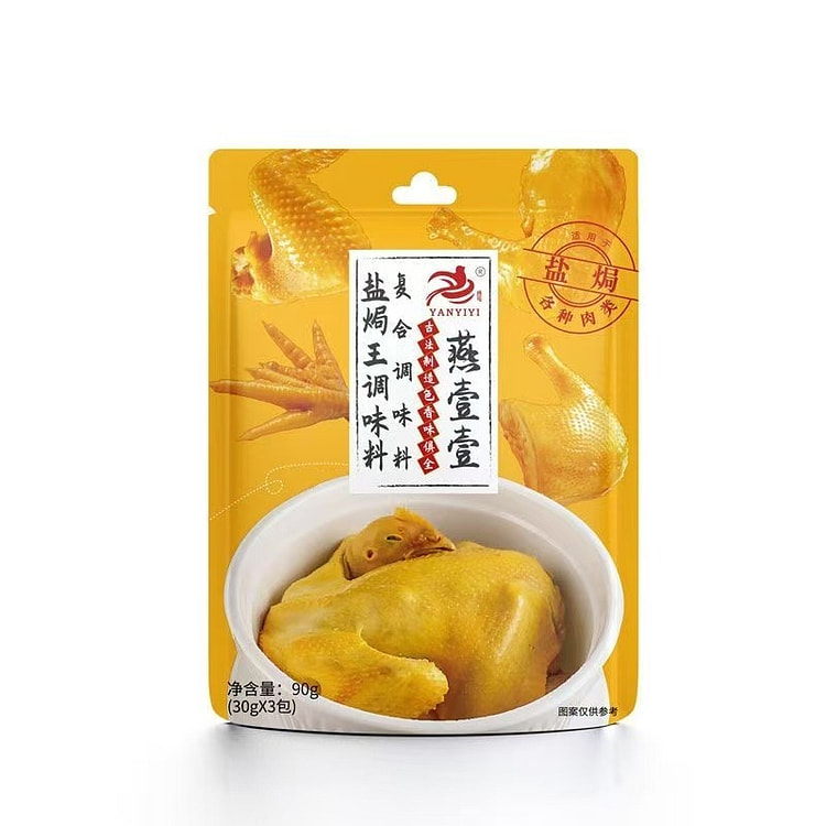 Salt-roasted powder, salt-roasted chicken powder, 30 g*3 pack