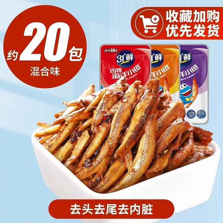 盐津铺子 小鱼仔 多种口味