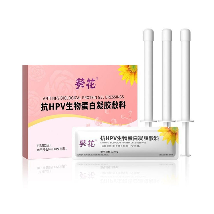 葵花 抗HPV生物蛋白凝胶敷料妇科专用凝胶3支 1 包