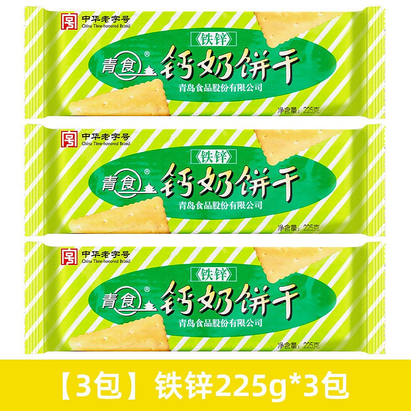 Green Food Iron Zinc Calcium Milk Cookies 675 g
