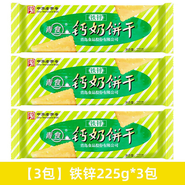 【3包】青食铁锌钙奶饼干 675 克