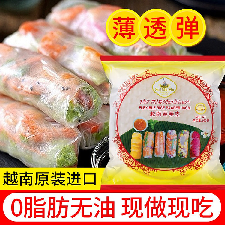 Water Mother Vietnamese Spring Roll Wrappers 200 g
