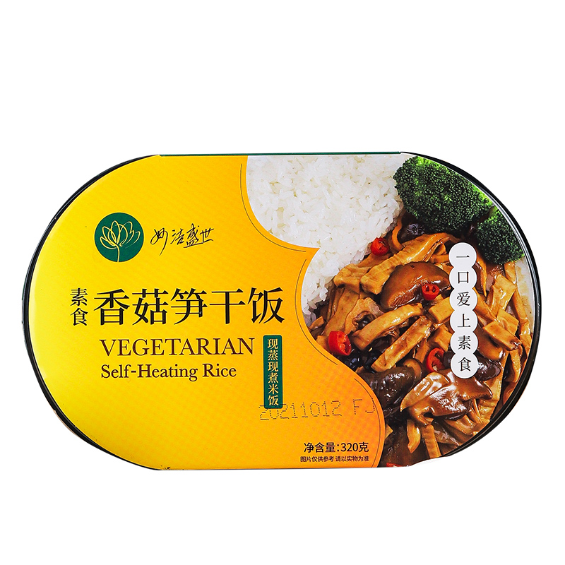 Get Vegetarian, vegan, self heating rice, instant food, Little pan rice