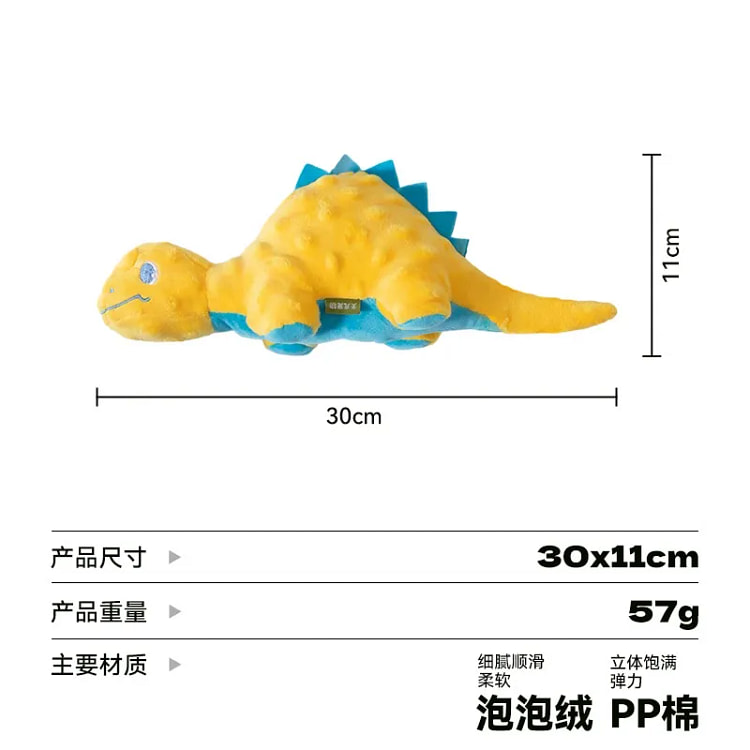 狗狗恐龙玩具 毛绒耐咬磨牙解闷（黄色剑龙）
