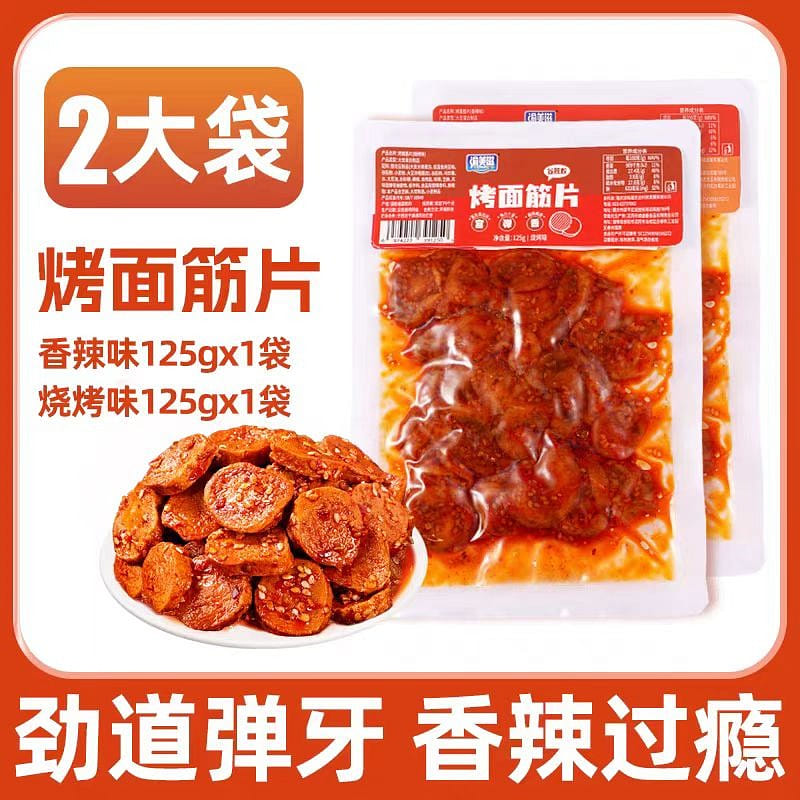 Yu Mei Zi Baked gluten combination 125g*2 bags 250 g