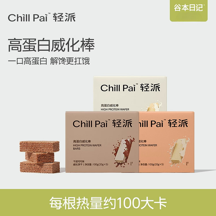 谷本日记蛋白棒威化饼干无蔗糖 100g*3盒