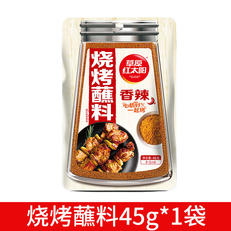 草原红太阳香辣烧烤料烤肉调料粉 35g*1袋