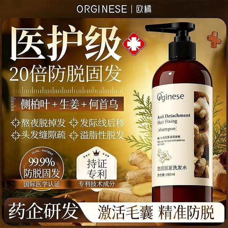 OuJu Ginger Anti-Hair Loss Shampoo, 1 Bottle 480 ml