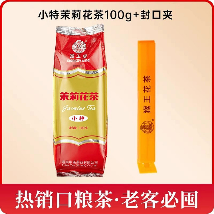 Monkey King New Tea - Jasmine Flower Tea 100g/Bag 100 g