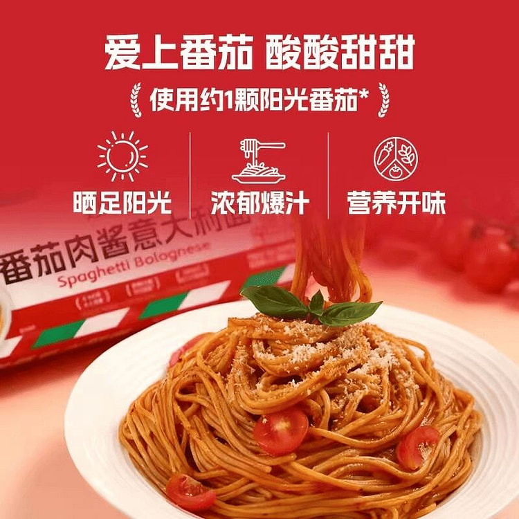 妙厨范番茄肉酱意大利面意式风味快煮意面116g*2 232 克