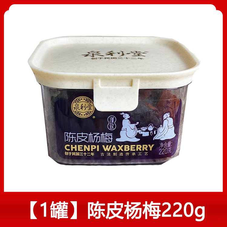 泉利堂 陈皮杨梅蜜饯果脯休闲小零食220g*1罐装