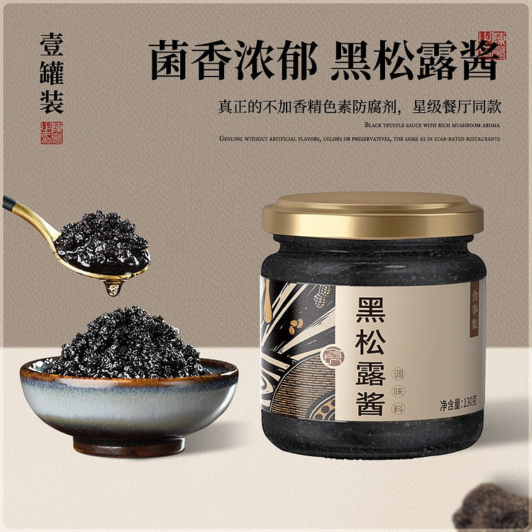 Shishiji black truffle sauce 0 additives 130g 130 g