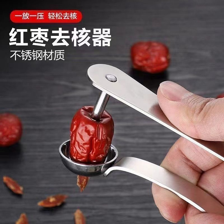 【去核神器】加厚不锈钢红枣去核取心器樱桃去枣核神器
