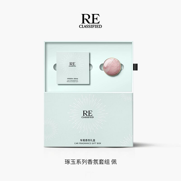 RE 琢玉系列车用香氛组合 钢琴诗人 +佩扩香器 1 份