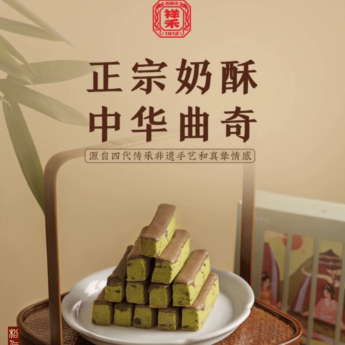 【TikTok Bestseller】 Xianghe Bobo Shop – Matcha Milk Butter Pastry, Tianjin Speci 500 g