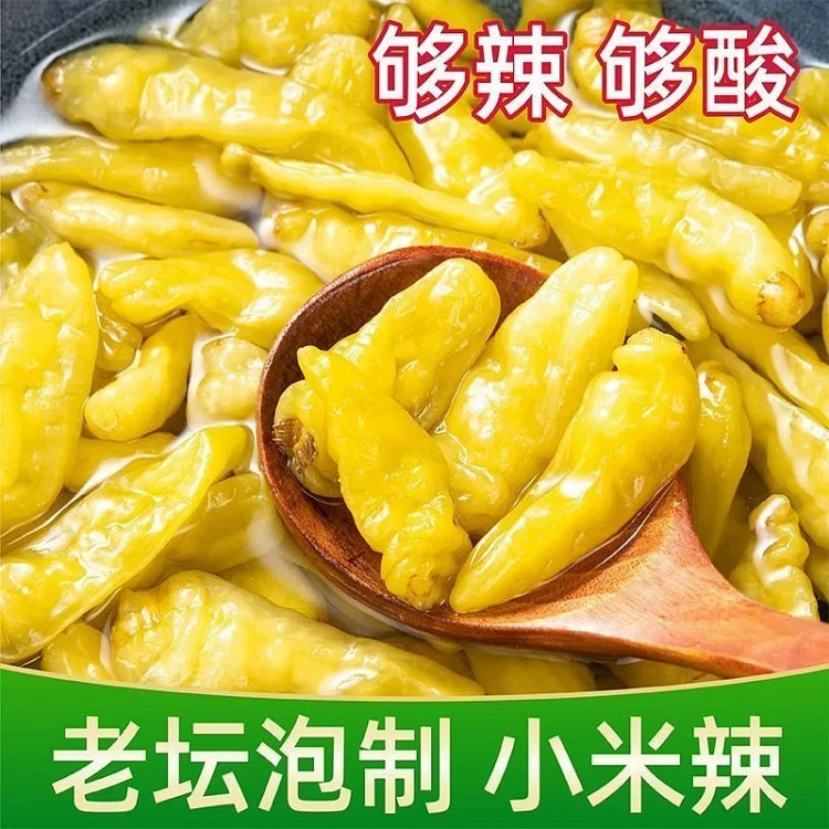 泡椒小米辣酸辣椒新鲜野山椒剁椒泡菜食品袋装100g*1