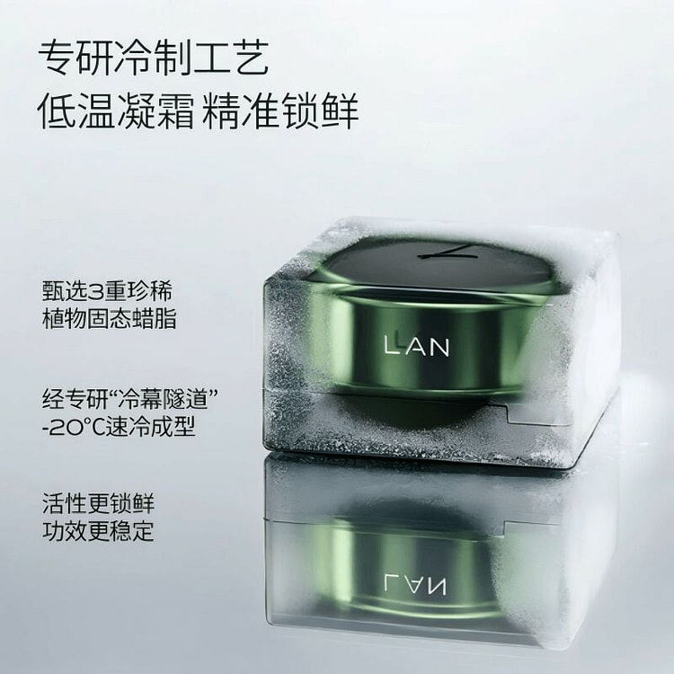 LAN 兰时光兰花冷霜抗皱修护面霜 50g*1 50 克