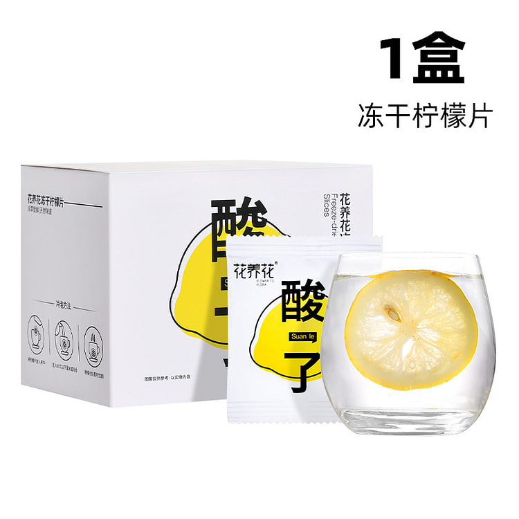 Freeze-dried lemon slices 60g*1 box