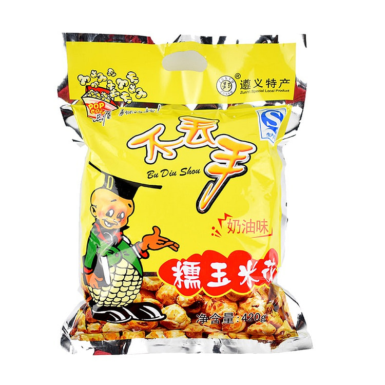 不丢手 糯玉米花 遵义特产