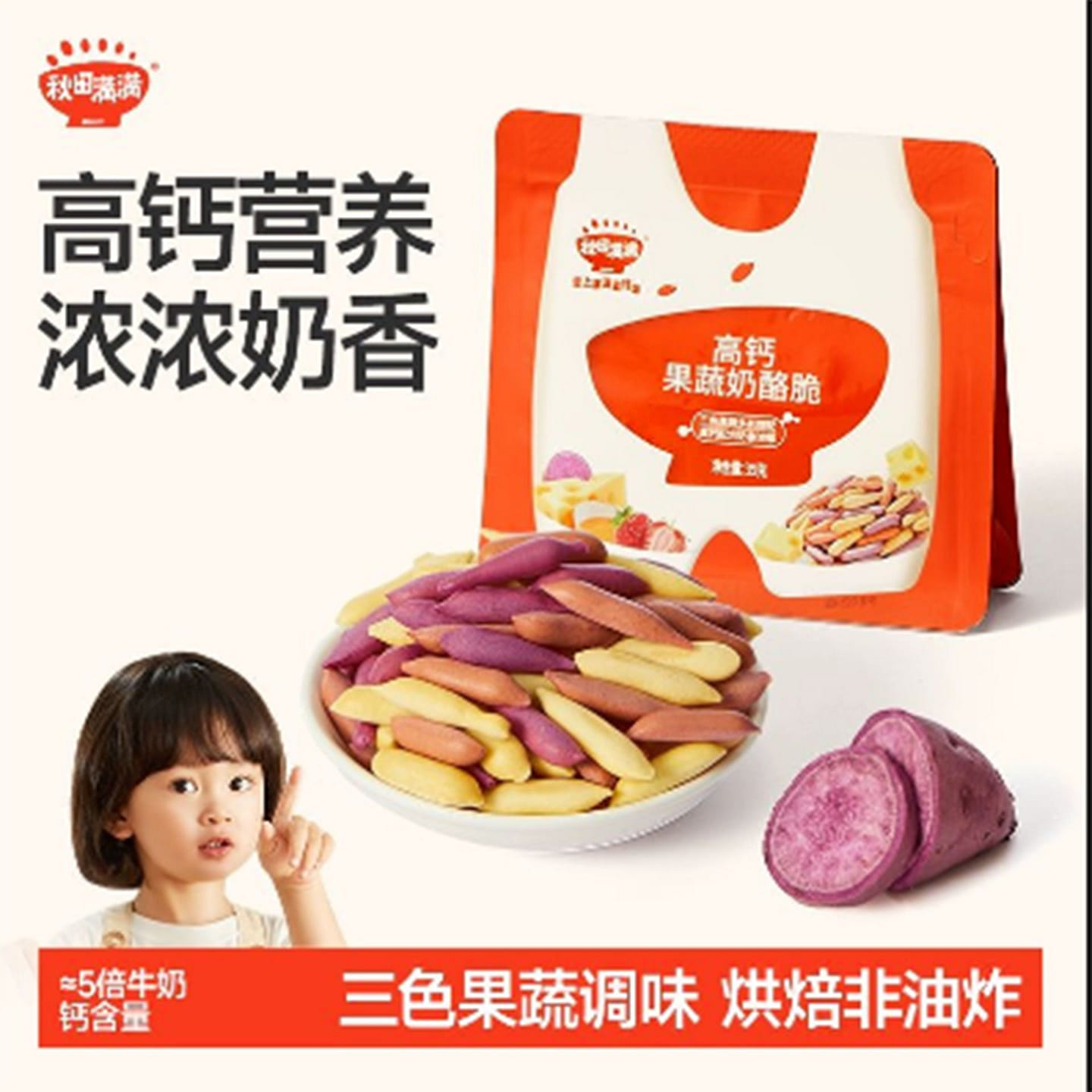 Akita full of fruits, vegetables, cheese crispy 35 g