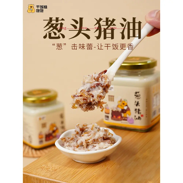 闽南特产葱头猪油 提味增香调味料260g*1瓶