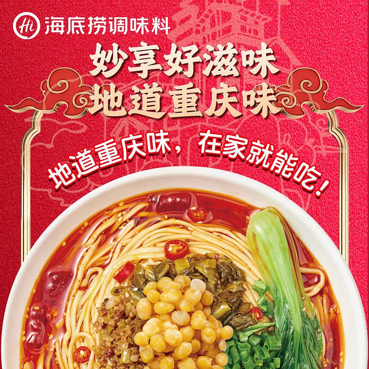 海底捞 重庆小面调料麻辣拌面酱120g