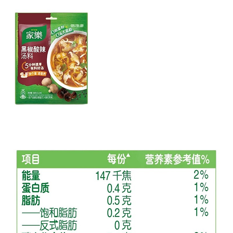 Black Pepper Hot and Sour Soup Mix 36g 2 Packs 72 g