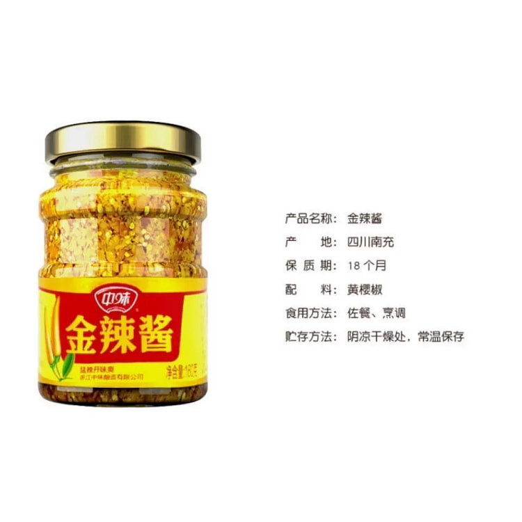 四川风味中味辣椒酱黄樱椒特辣金辣酱瓶下饭菜巨辣调味酱*1瓶