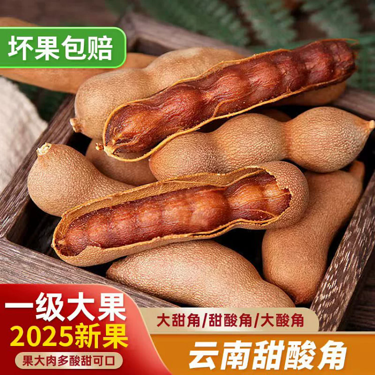 云南特产新鲜野生甜酸角300g*1袋 300 克