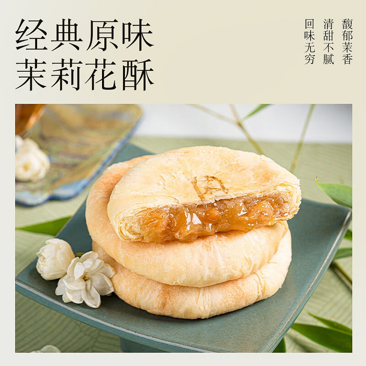 Good Jasmine Flower Jasmine Flower Cake 200g