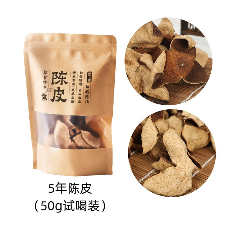 广东特产新会陈皮5年新会柑青陈化老陈皮陈皮干散装