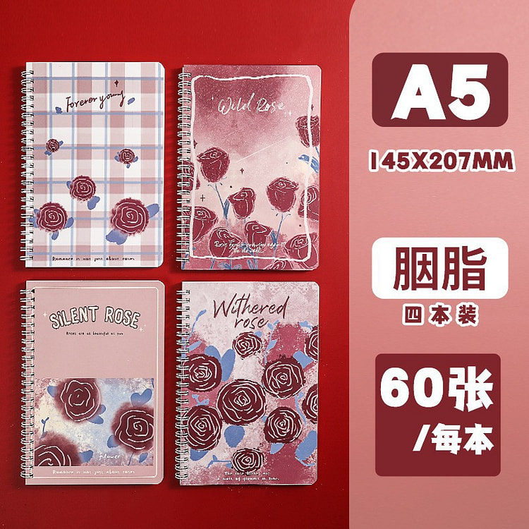 A5 线圈本横线加厚护眼色软面笔记本胭脂 1 份
