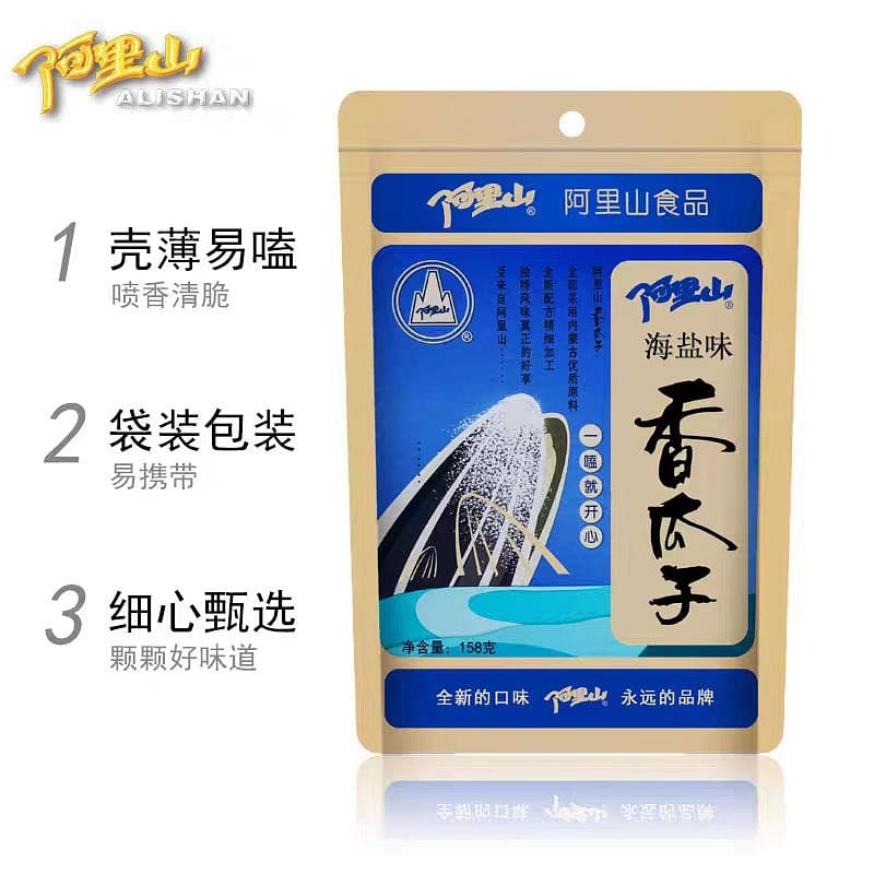 A Li Shan Sea salt flavored melon seeds 158g*2 bags 316 g