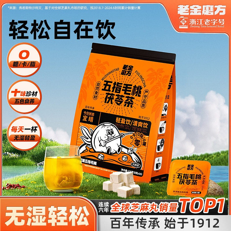 Old Jin’s Five-Finger Hawthorn and Poria Tea 120 g