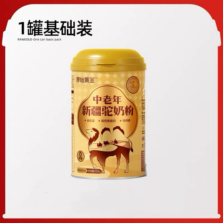 原始黄金中老年骆驼奶粉 高钙益生菌驼乳粉 1 罐