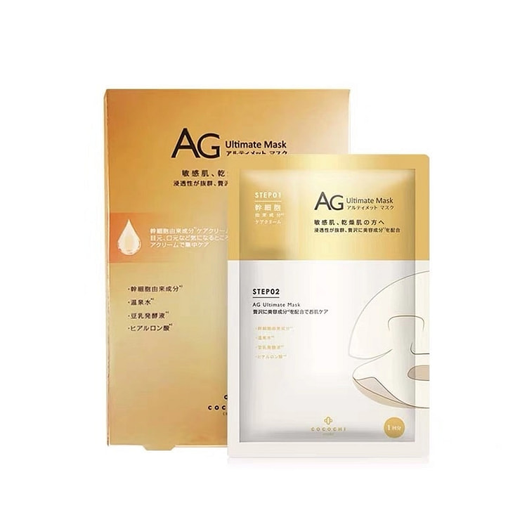 COCOCHI AG Golden Anti-Saccharification Mask 5 count