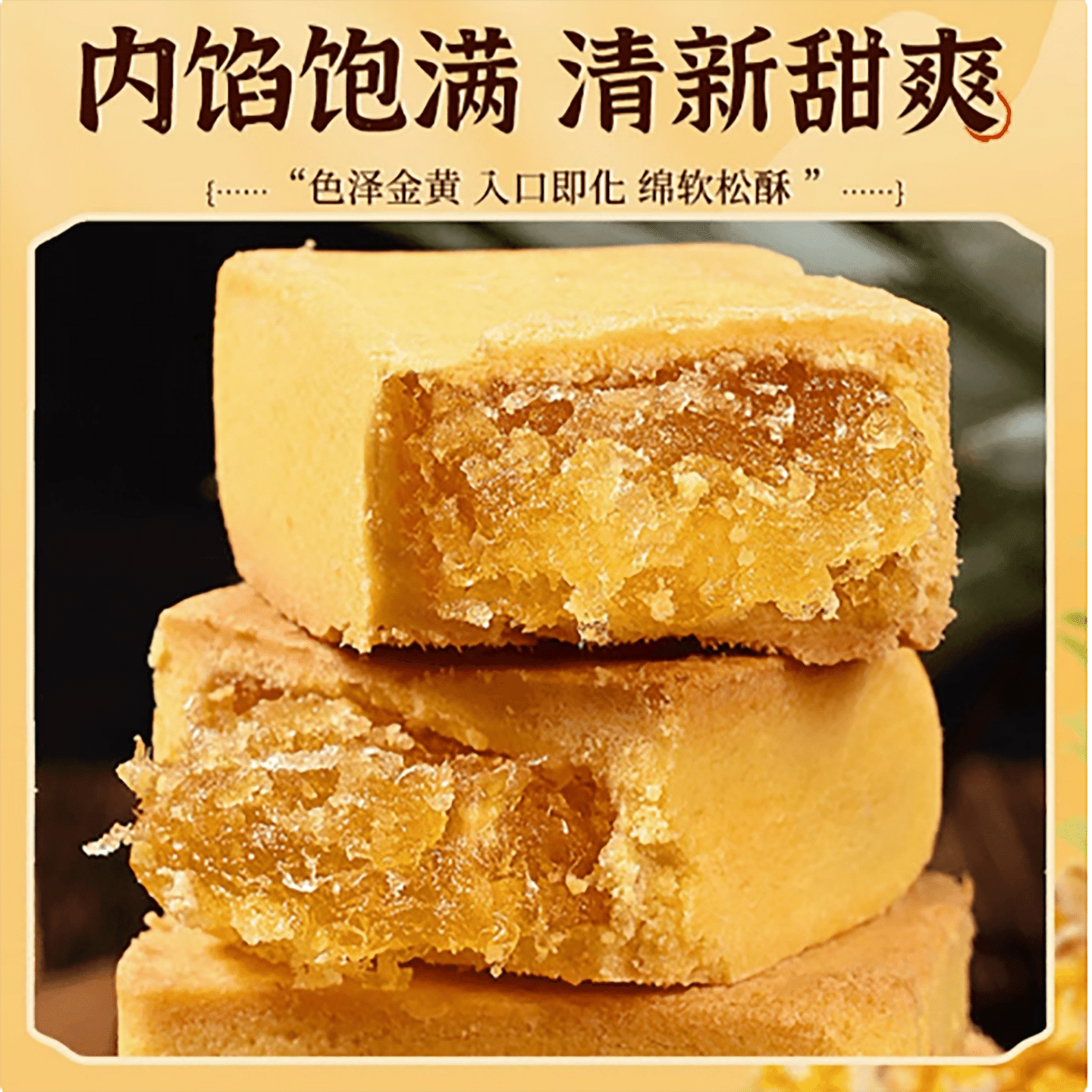 凤梨酥 180 克