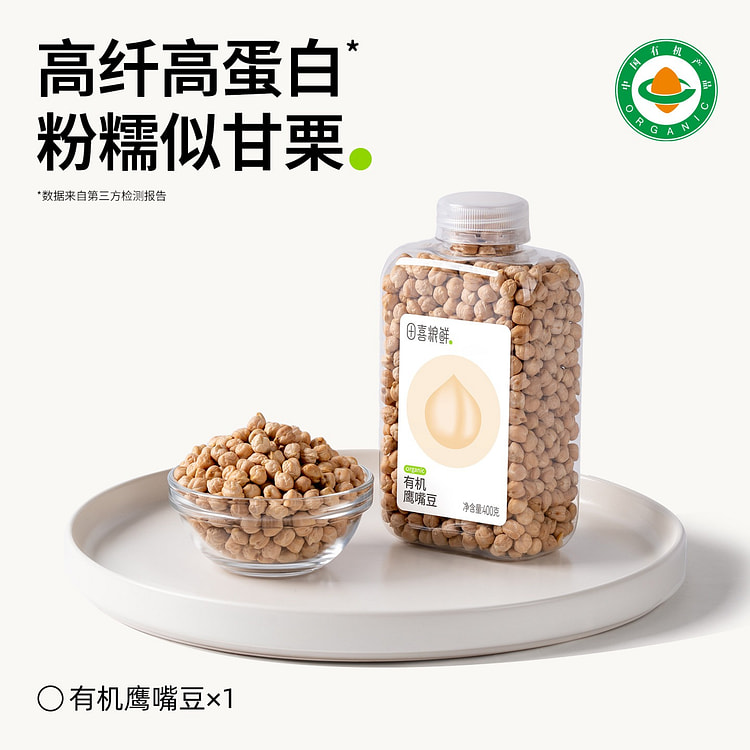 田喜粮鲜有机鹰嘴豆400g 400 克