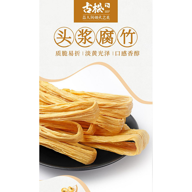 古松手工黄豆腐竹250g