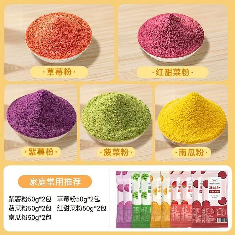 天然果蔬粉组合套装 纯蔬菜水果食用彩色素 500 克