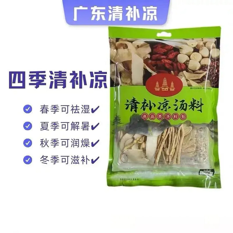 清补凉汤料 100 克