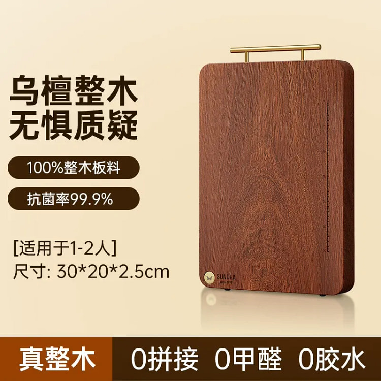 Double-Gun Solid Ebony Wood Cutting Board Mold-Res 1 each