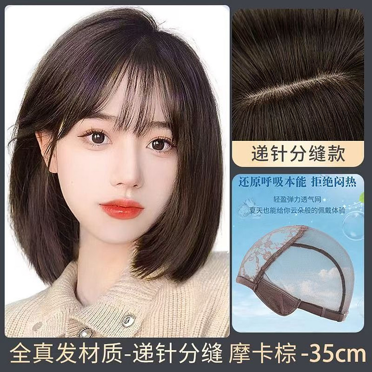 假发全真人发摩卡棕1件