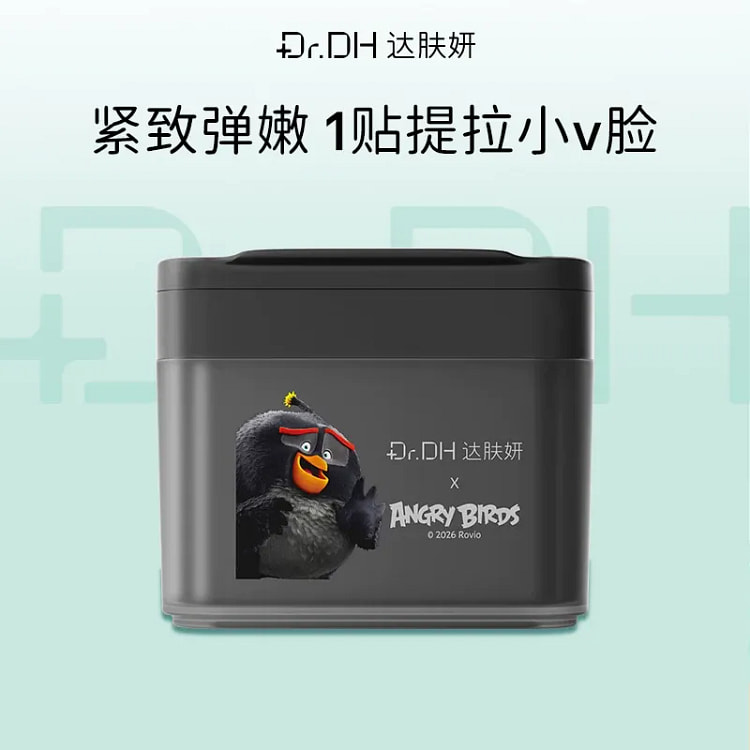 达肤妍 湿敷棉片 冰美式舒缓紧致棉片 70片 1 盒